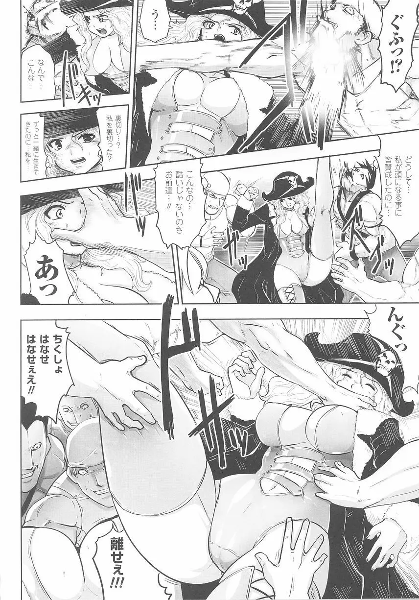 闘うヒロイン陵辱アンソロジー 闘姫陵辱25 Page.60