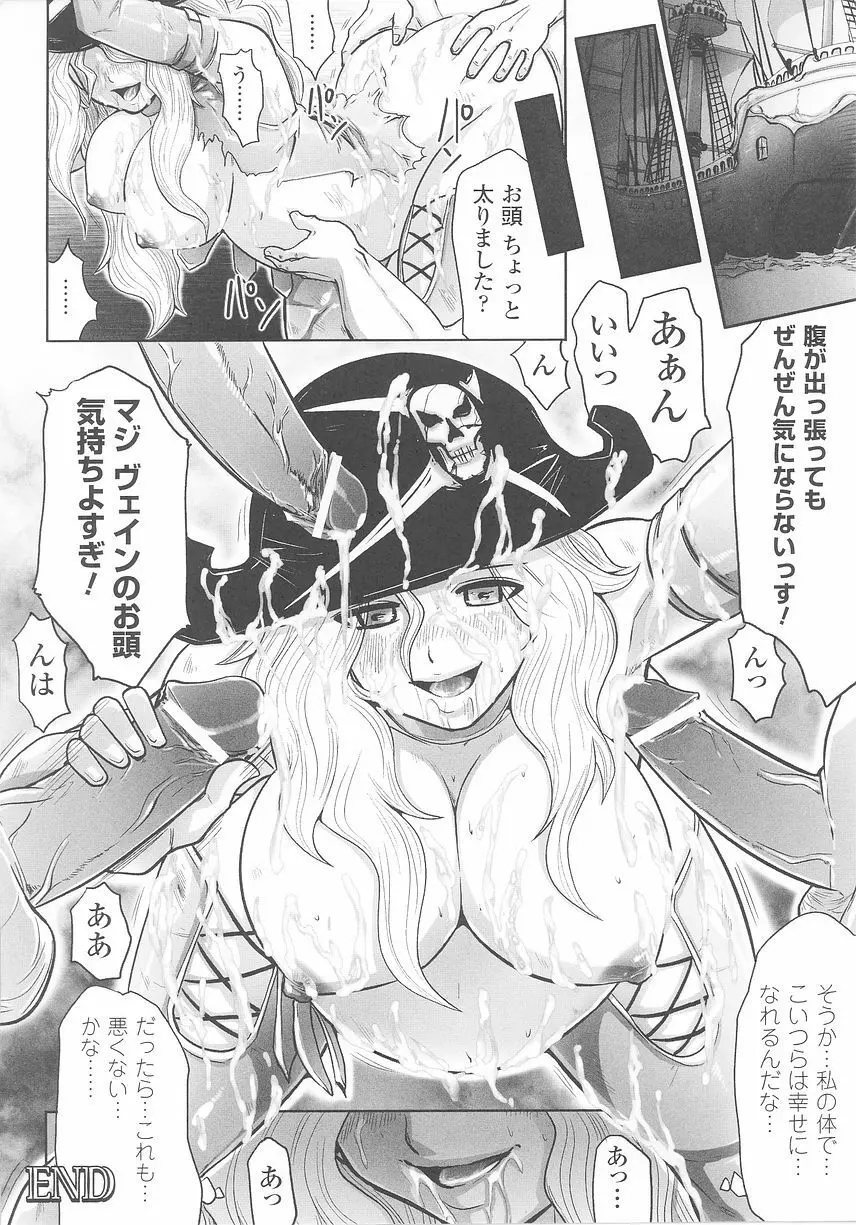 闘うヒロイン陵辱アンソロジー 闘姫陵辱25 Page.78