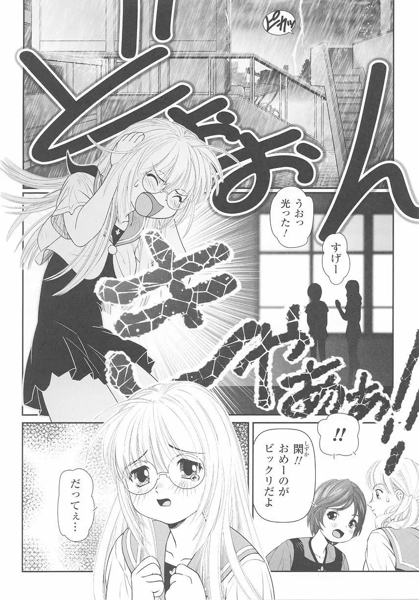 闘うヒロイン陵辱アンソロジー 闘姫陵辱25 Page.96