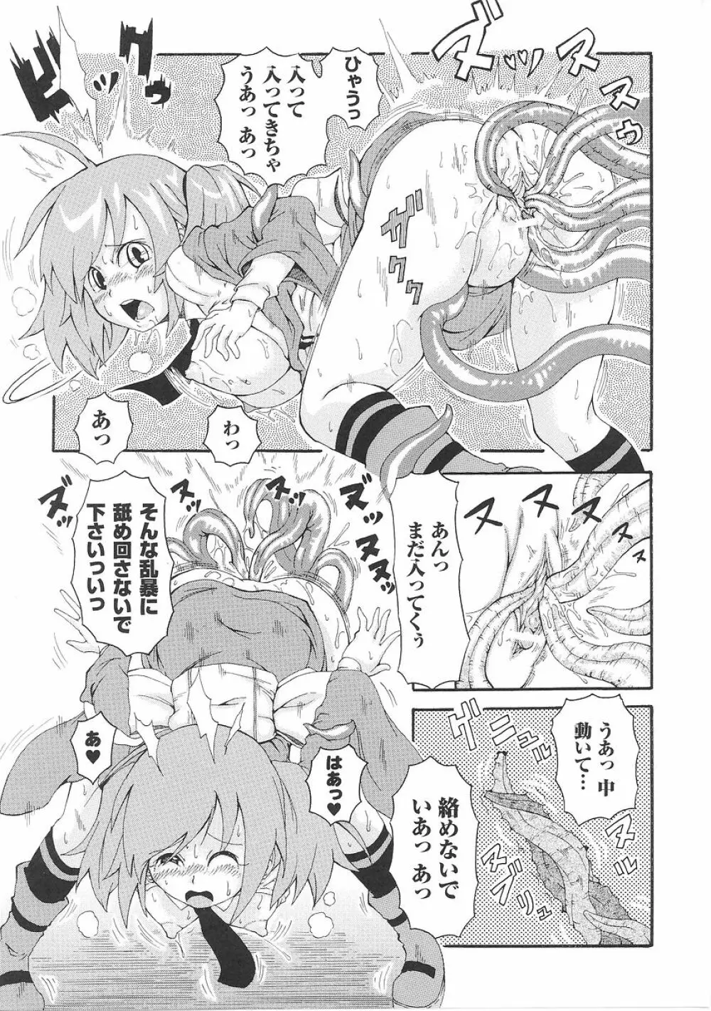 闘うヒロイン陵辱アンソロジー 闘姫陵辱26 Page.125