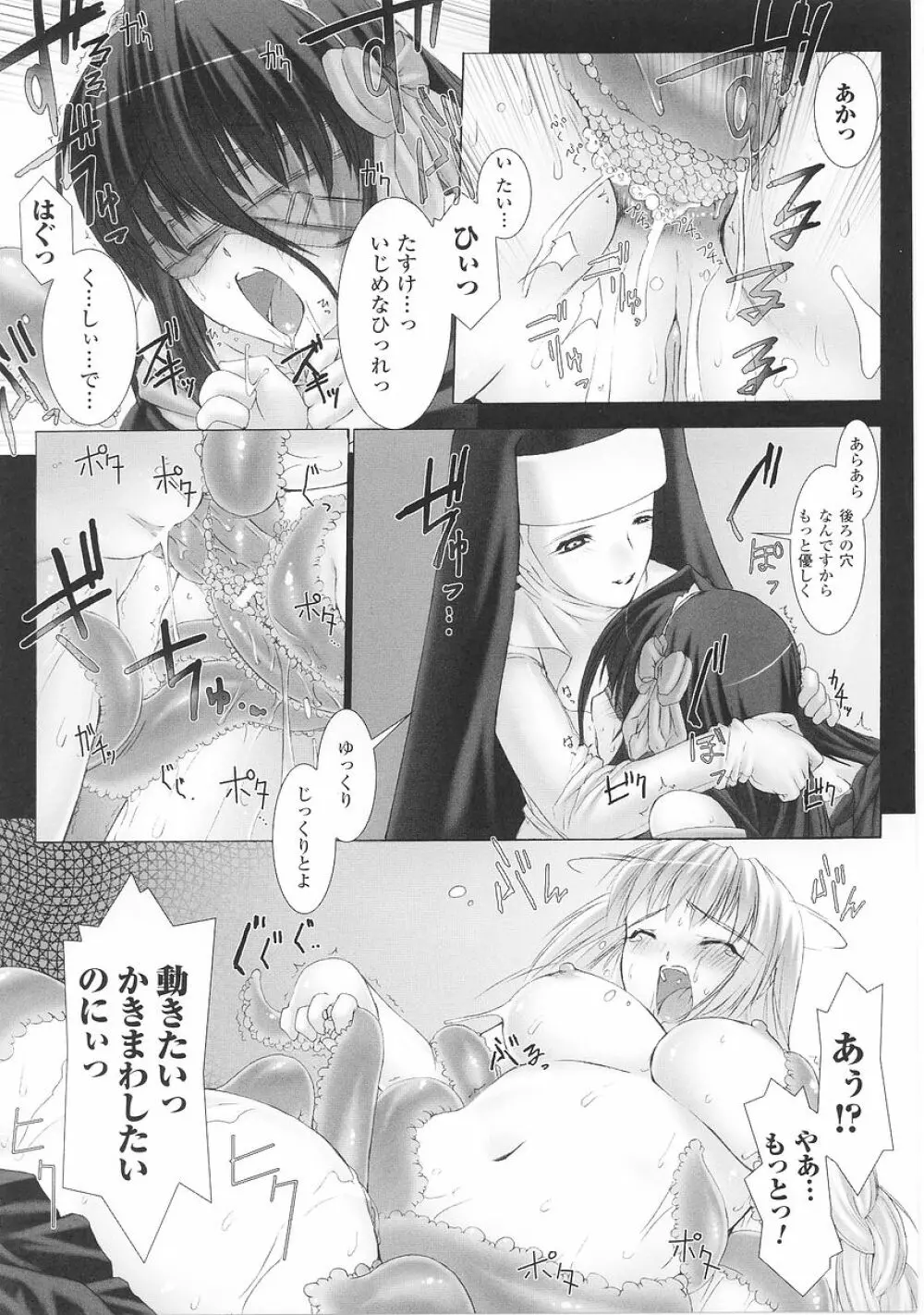 闘うヒロイン陵辱アンソロジー 闘姫陵辱26 Page.15