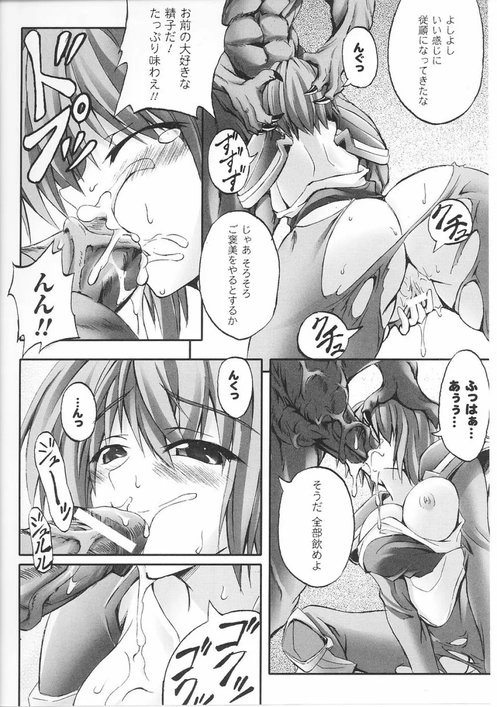 闘うヒロイン陵辱アンソロジー 闘姫陵辱26 Page.158