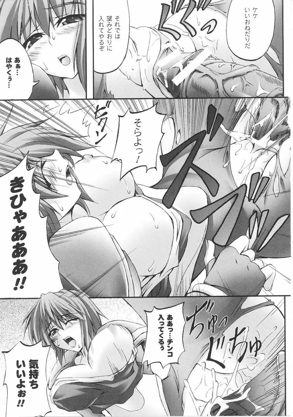 闘うヒロイン陵辱アンソロジー 闘姫陵辱26 Page.161