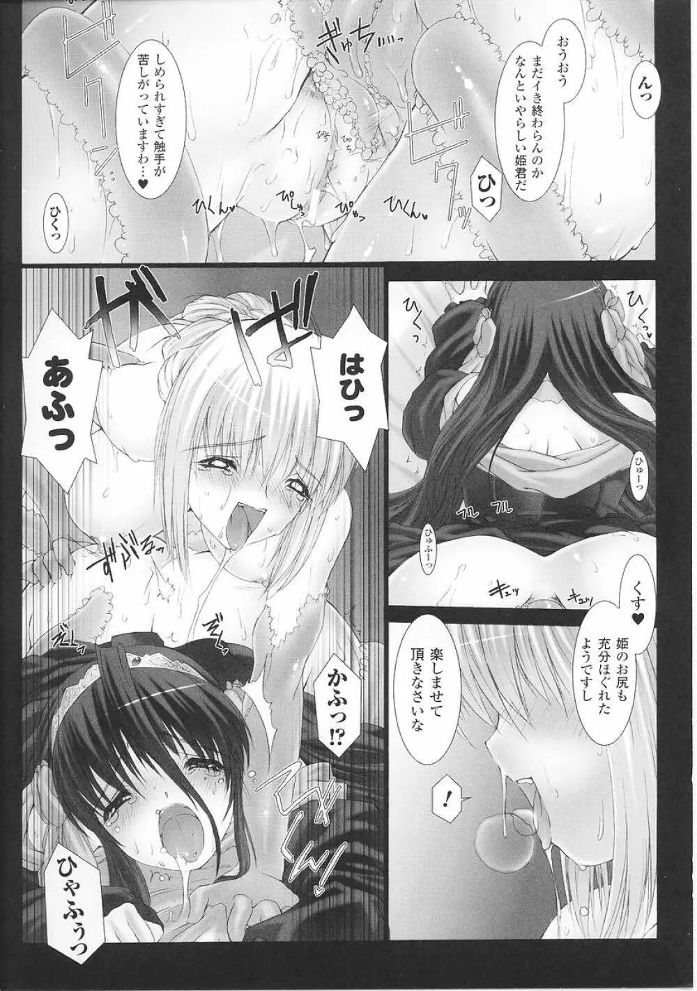 闘うヒロイン陵辱アンソロジー 闘姫陵辱26 Page.18