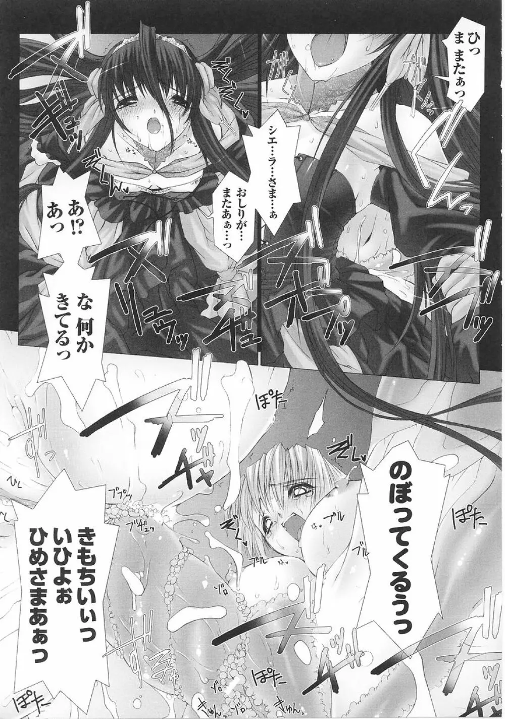 闘うヒロイン陵辱アンソロジー 闘姫陵辱26 Page.19