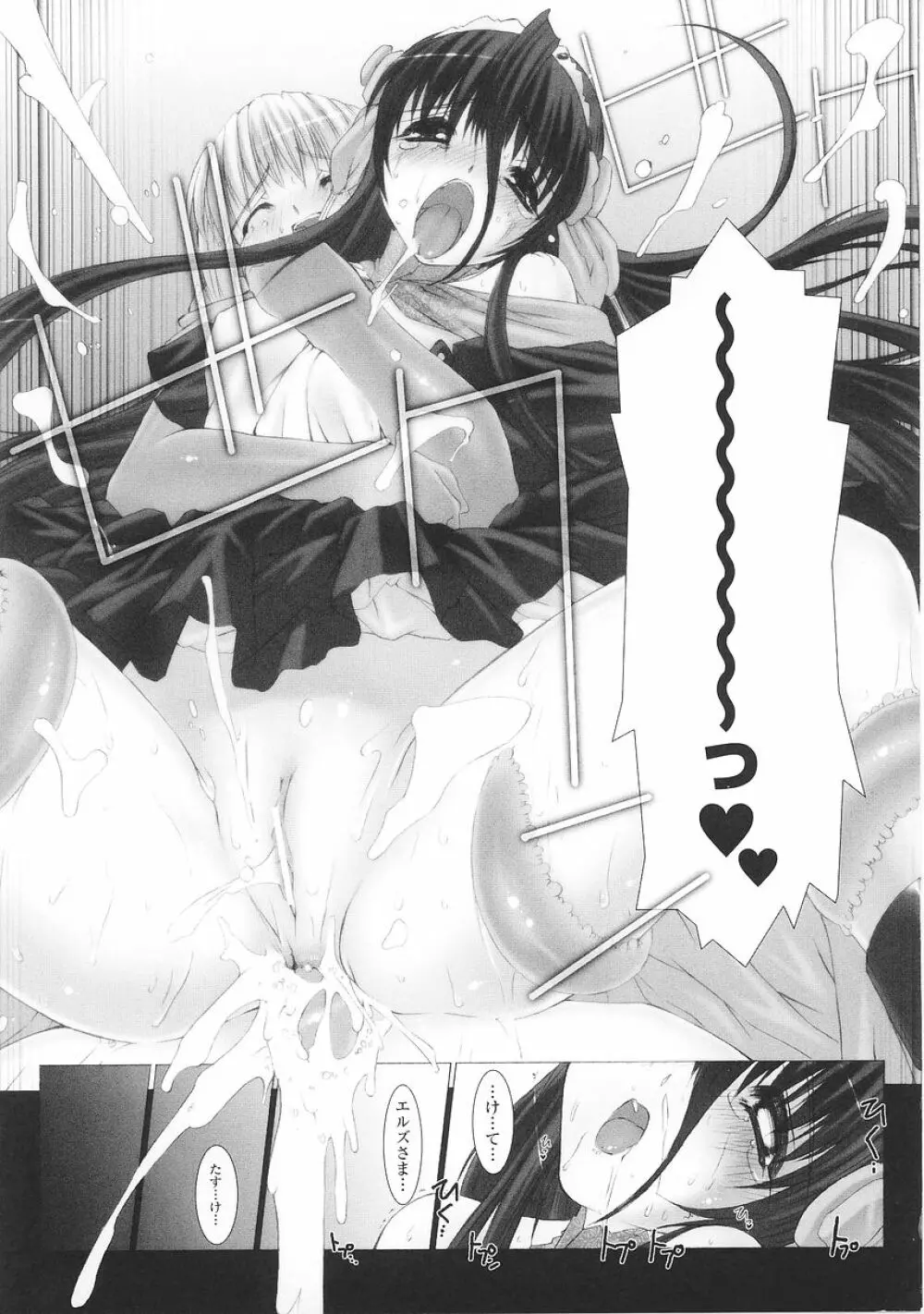 闘うヒロイン陵辱アンソロジー 闘姫陵辱26 Page.21