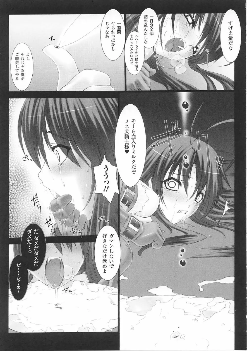 闘うヒロイン陵辱アンソロジー 闘姫陵辱26 Page.23