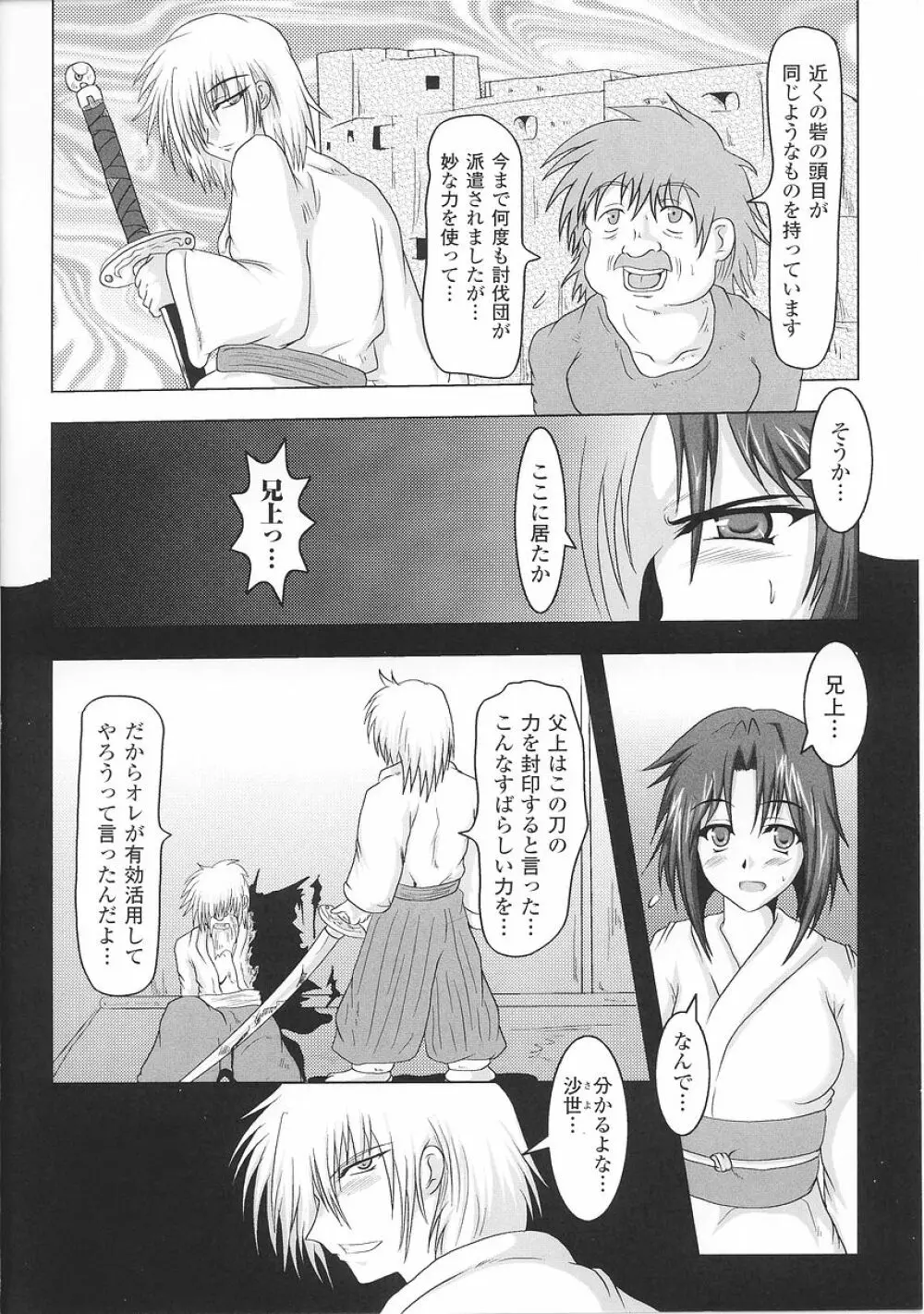 闘うヒロイン陵辱アンソロジー 闘姫陵辱26 Page.28
