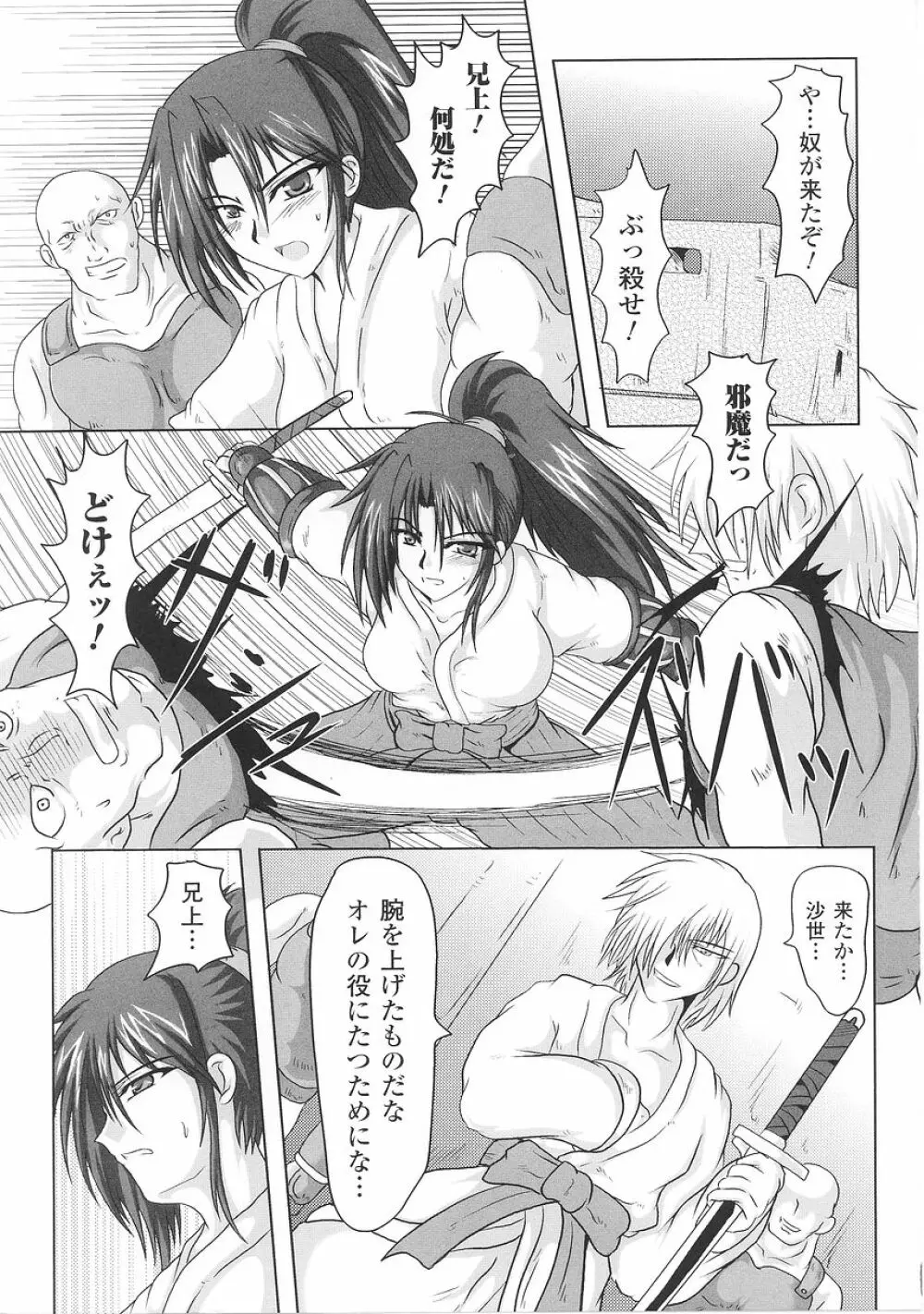 闘うヒロイン陵辱アンソロジー 闘姫陵辱26 Page.29