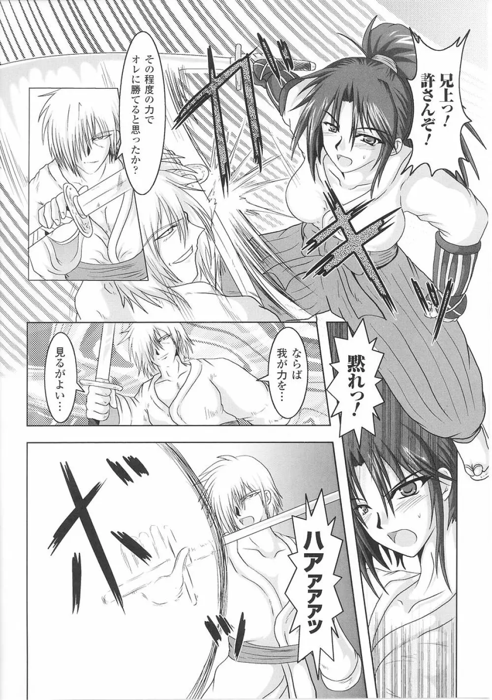 闘うヒロイン陵辱アンソロジー 闘姫陵辱26 Page.30