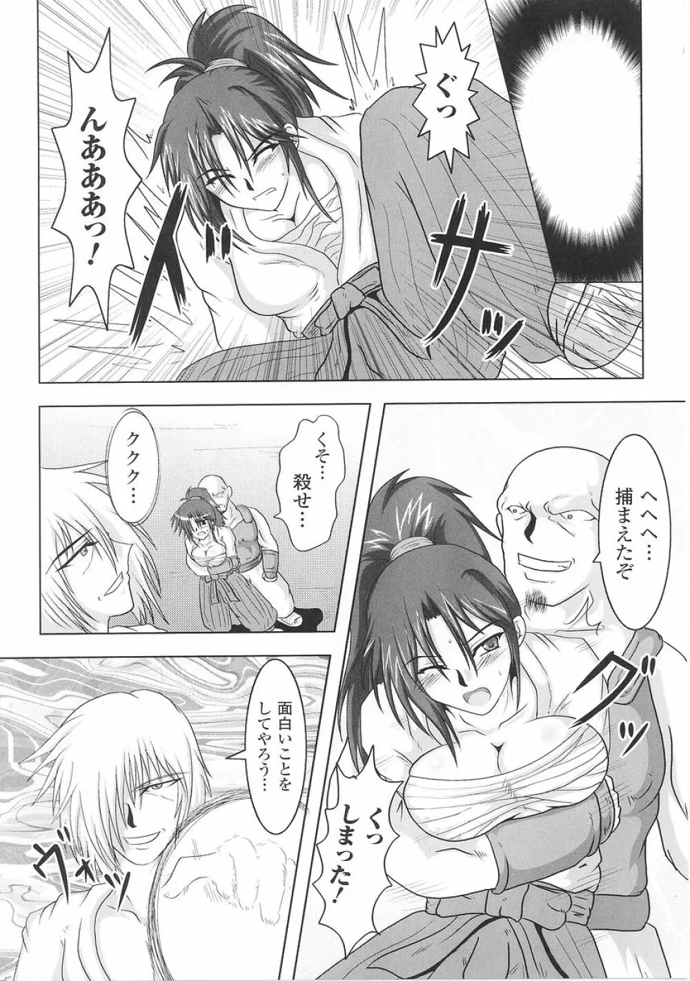 闘うヒロイン陵辱アンソロジー 闘姫陵辱26 Page.31
