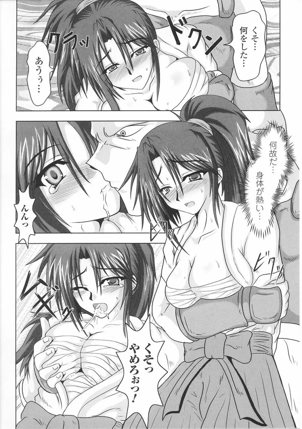 闘うヒロイン陵辱アンソロジー 闘姫陵辱26 Page.32