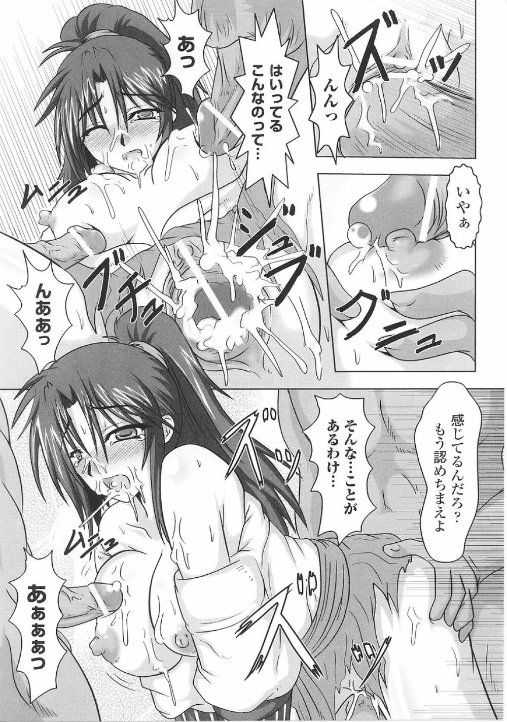 闘うヒロイン陵辱アンソロジー 闘姫陵辱26 Page.37