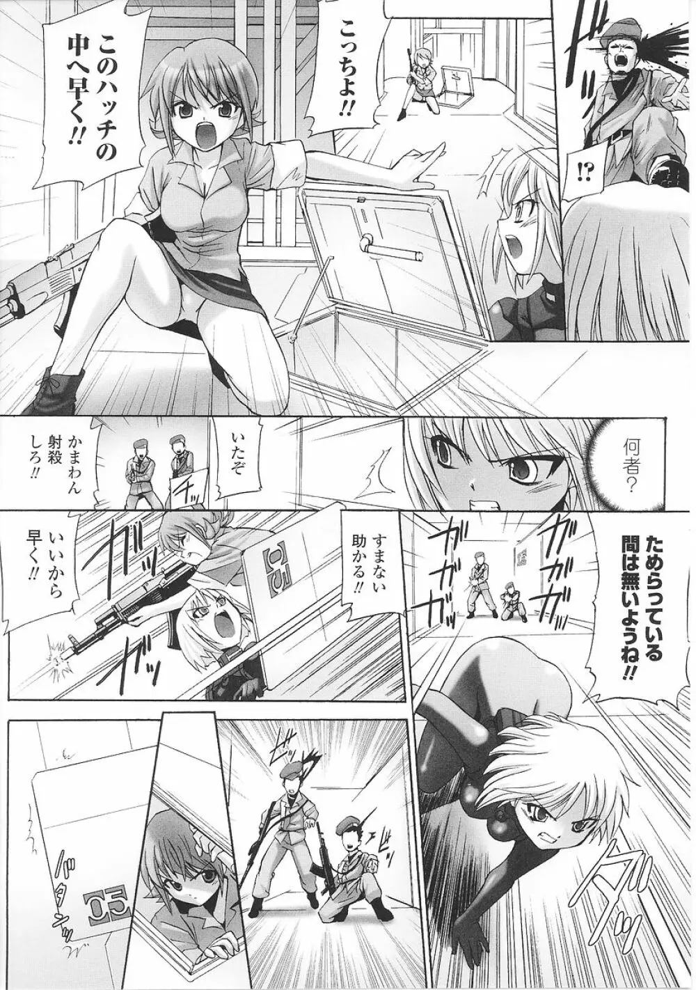 闘うヒロイン陵辱アンソロジー 闘姫陵辱26 Page.46