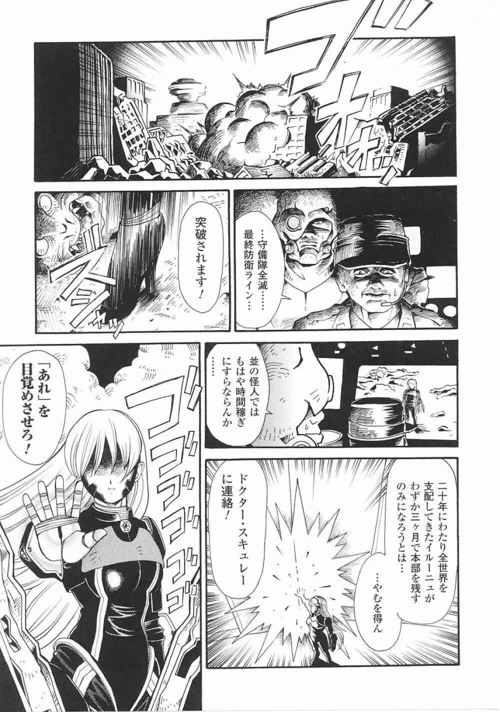 闘うヒロイン陵辱アンソロジー 闘姫陵辱26 Page.59