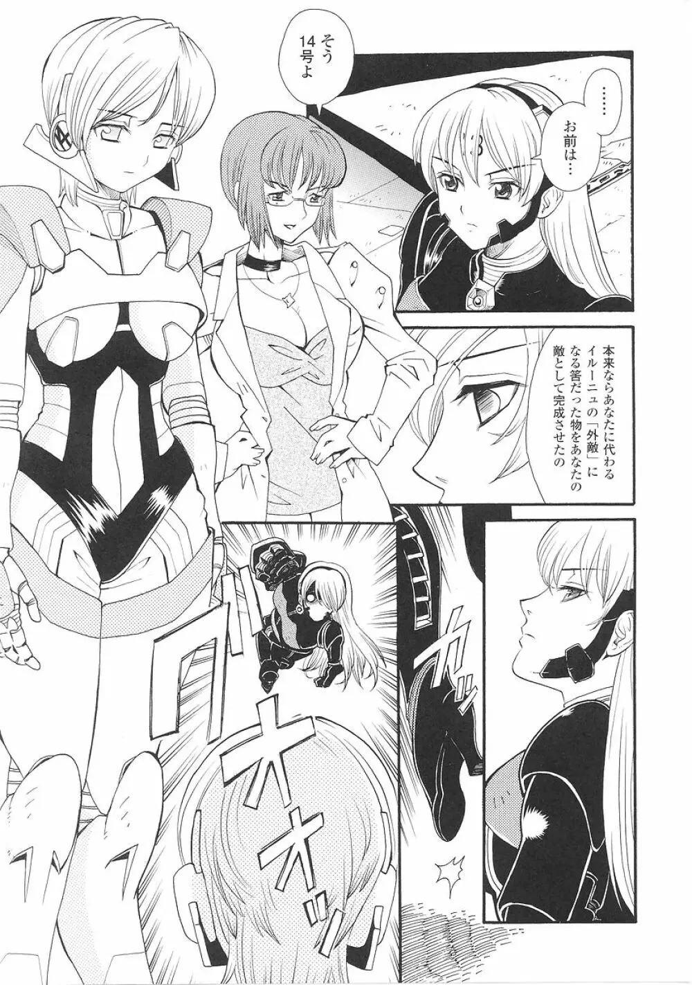 闘うヒロイン陵辱アンソロジー 闘姫陵辱26 Page.61