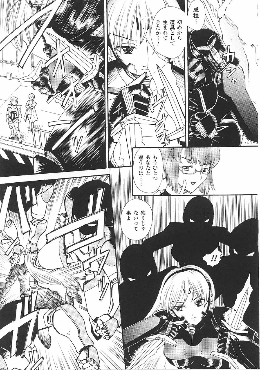 闘うヒロイン陵辱アンソロジー 闘姫陵辱26 Page.63