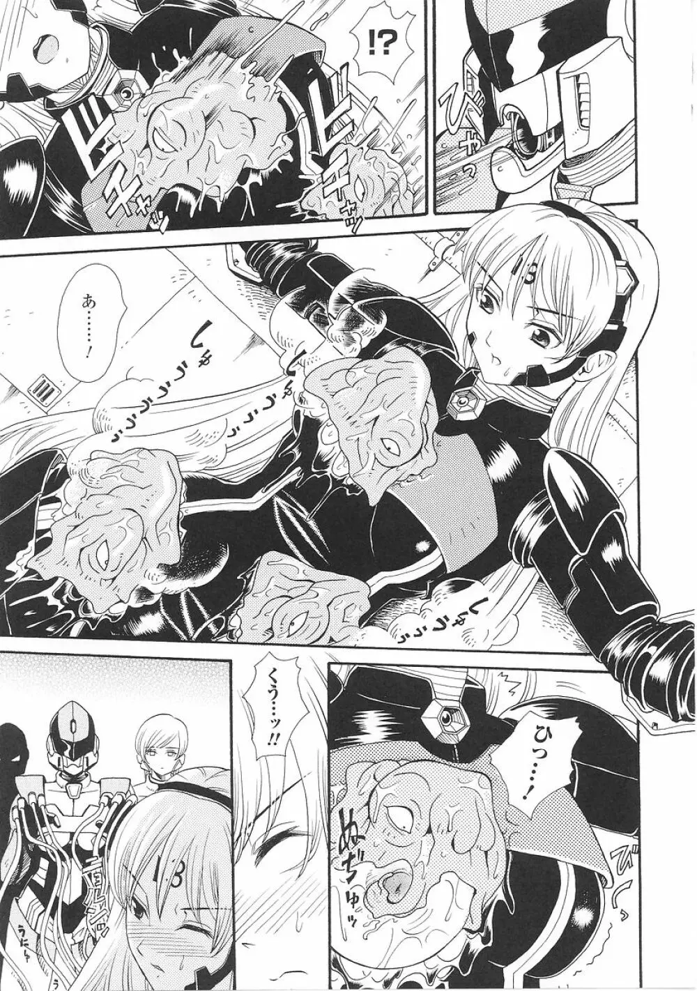 闘うヒロイン陵辱アンソロジー 闘姫陵辱26 Page.65