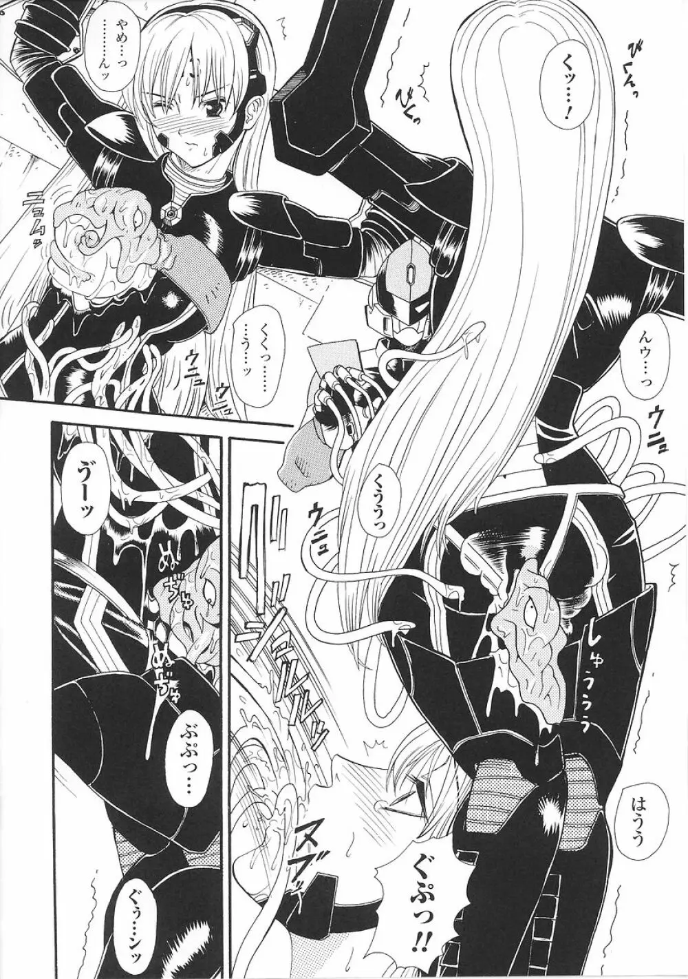 闘うヒロイン陵辱アンソロジー 闘姫陵辱26 Page.66