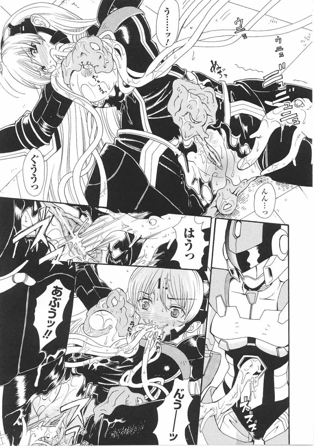 闘うヒロイン陵辱アンソロジー 闘姫陵辱26 Page.67