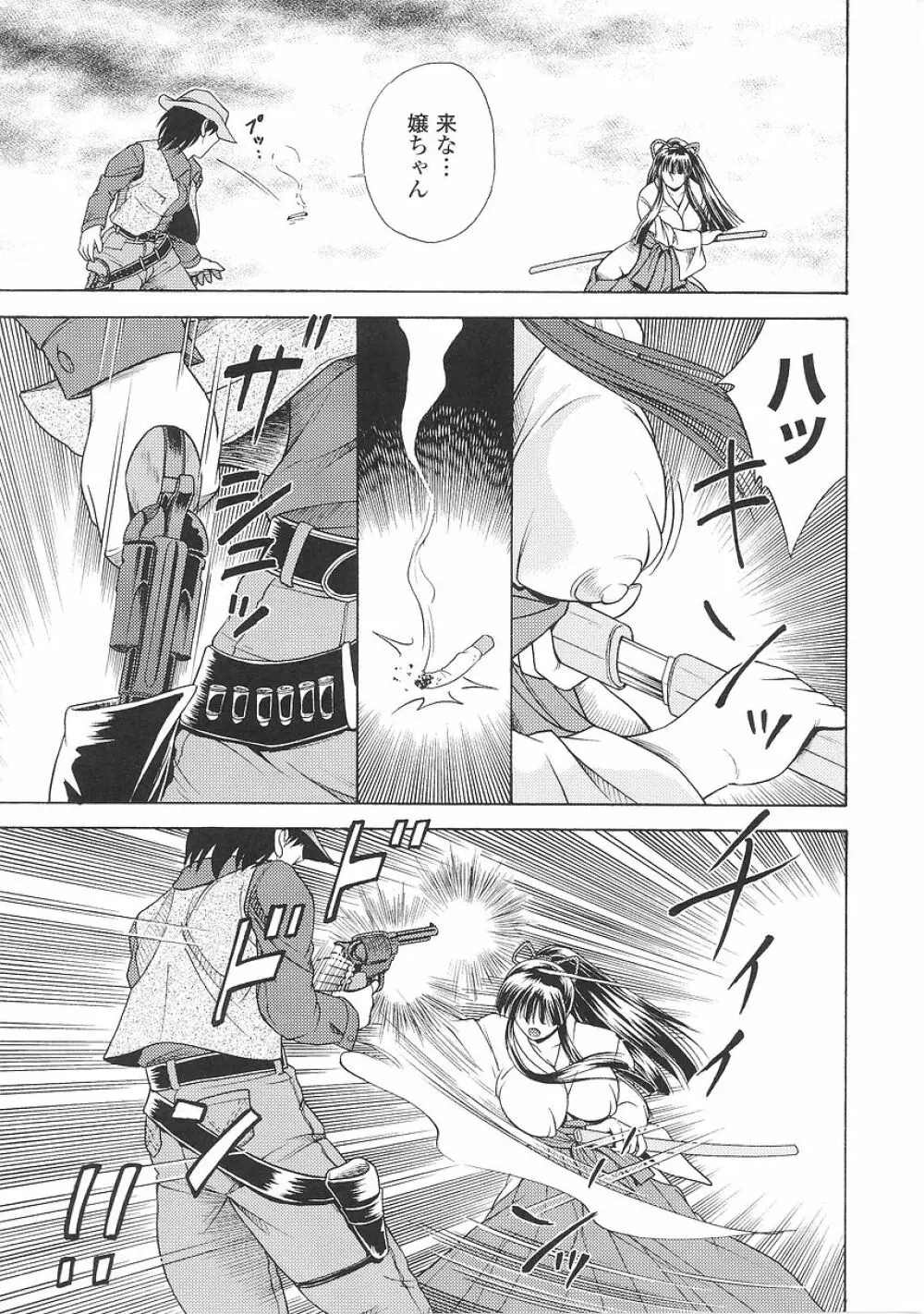 闘うヒロイン陵辱アンソロジー 闘姫陵辱26 Page.89