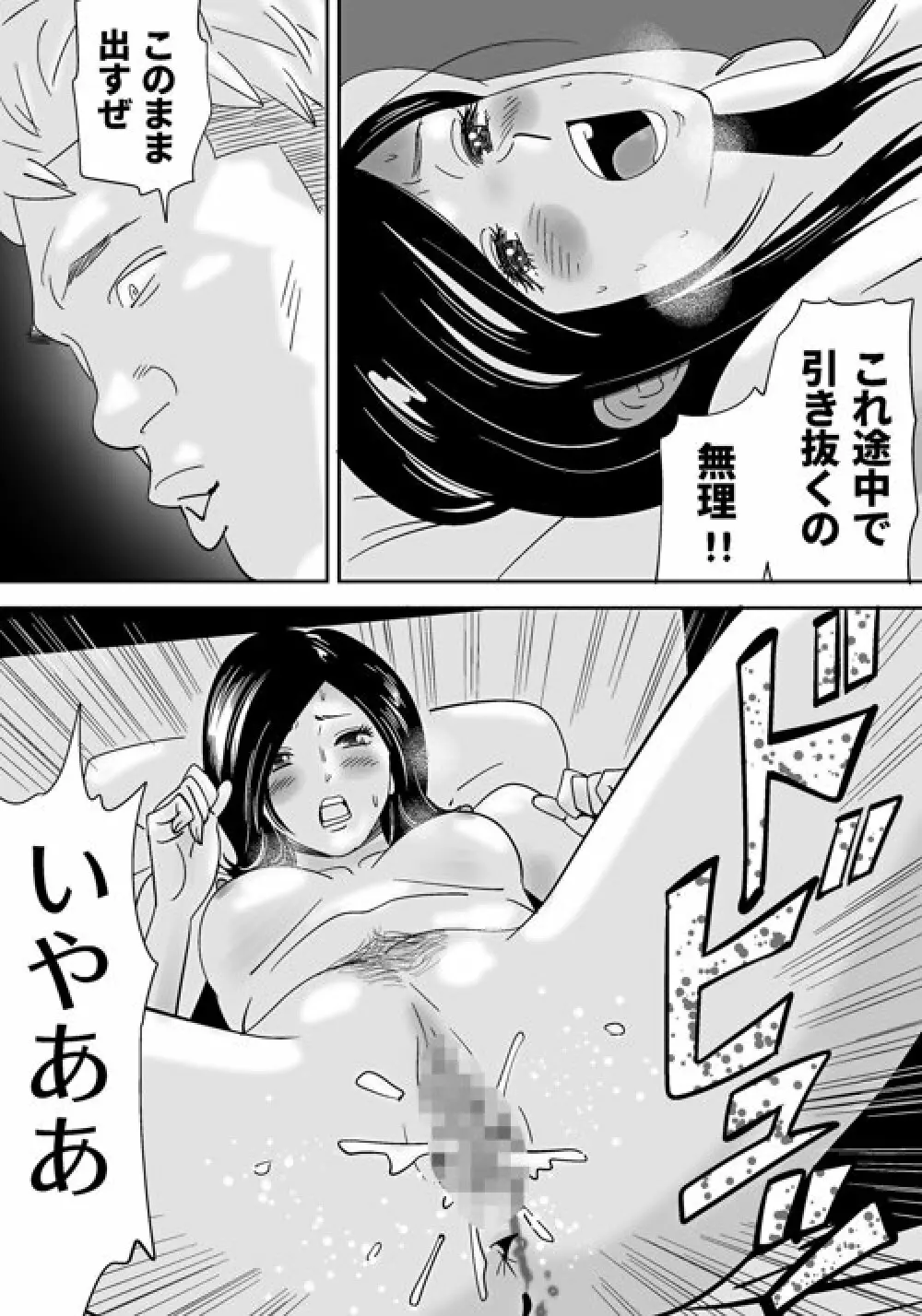 野に咲く花 その1-6 Page.10