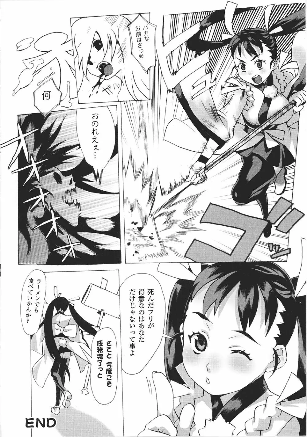 闘うヒロイン陵辱アンソロジー 闘姫陵辱27 Page.116