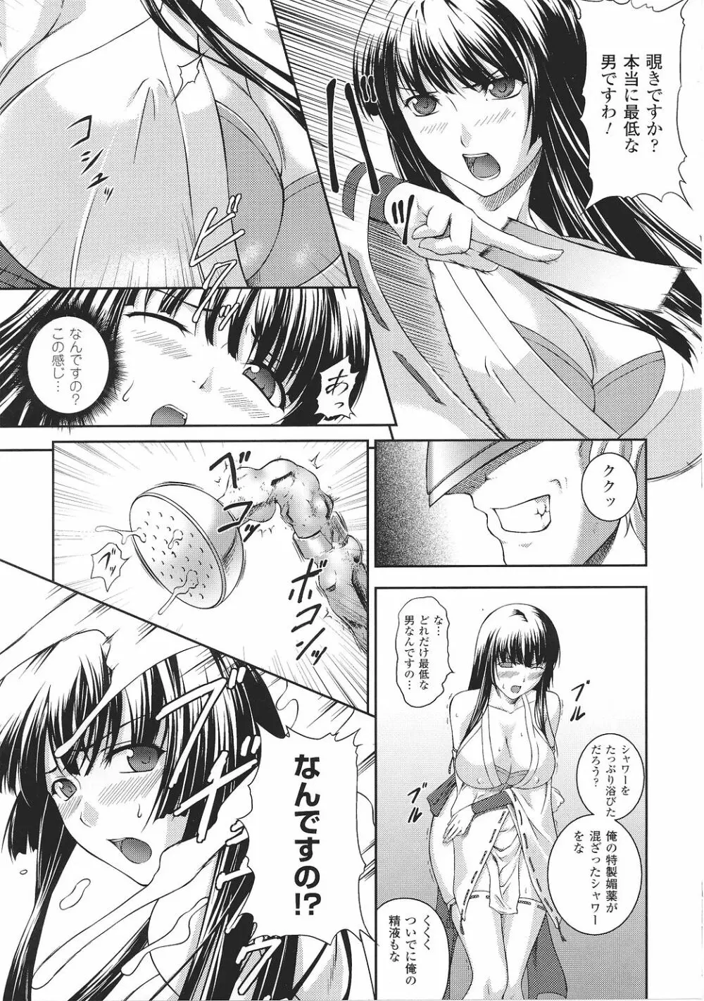 闘うヒロイン陵辱アンソロジー 闘姫陵辱27 Page.21