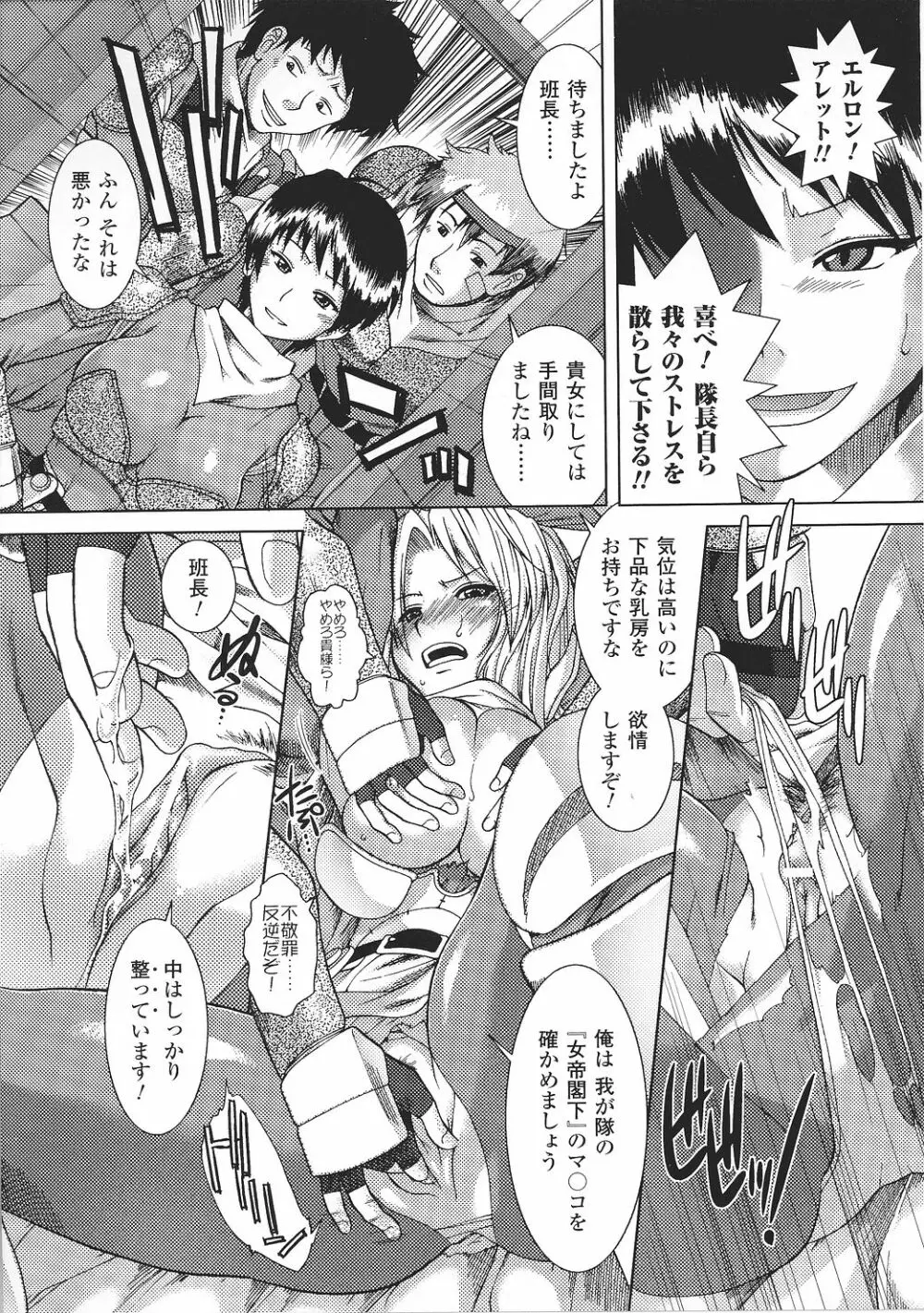 闘うヒロイン陵辱アンソロジー 闘姫陵辱27 Page.47