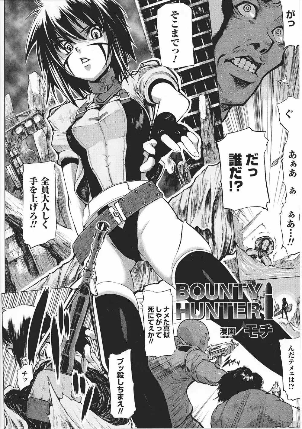 闘うヒロイン陵辱アンソロジー 闘姫陵辱27 Page.60