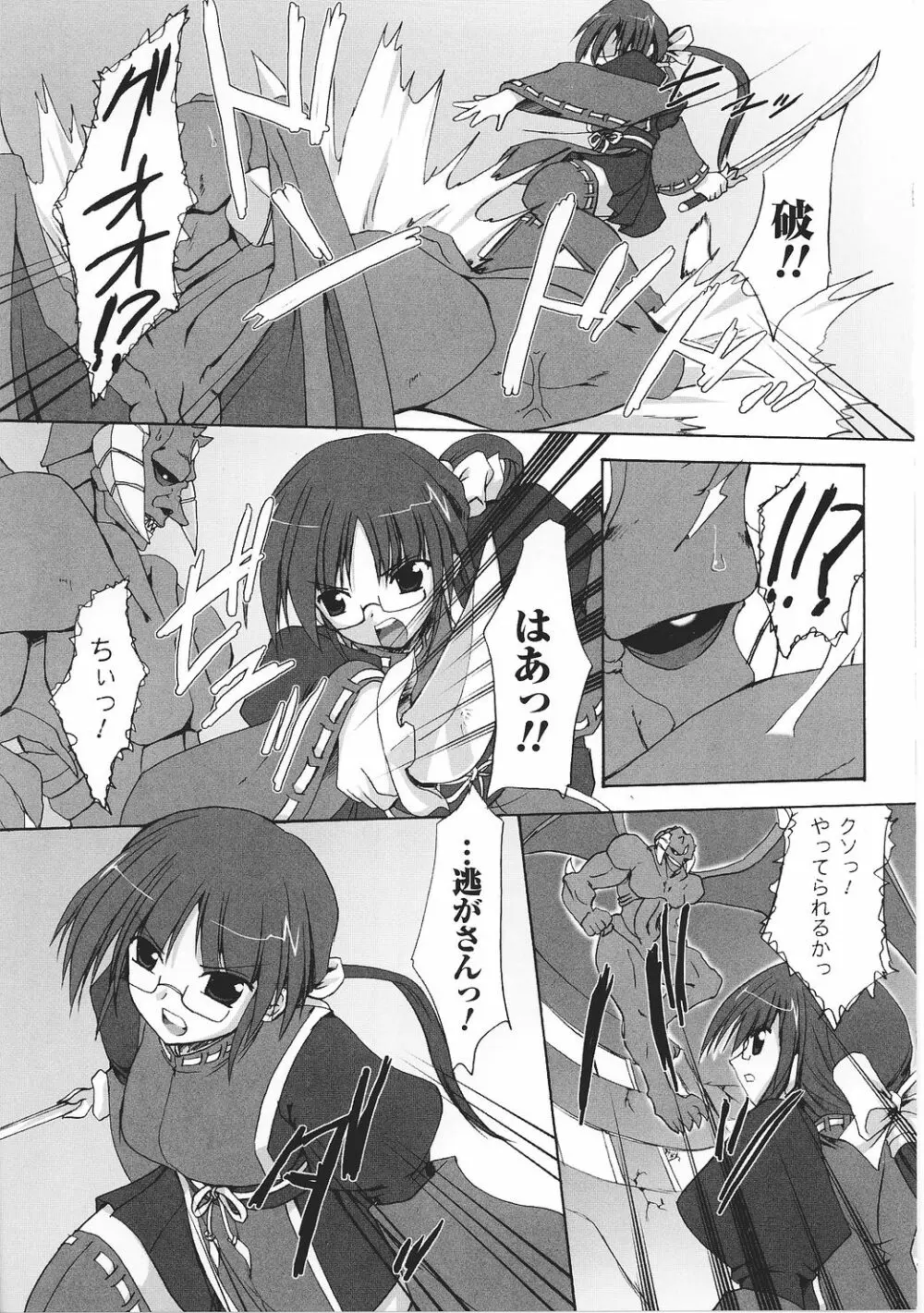 闘うヒロイン陵辱アンソロジー 闘姫陵辱27 Page.77