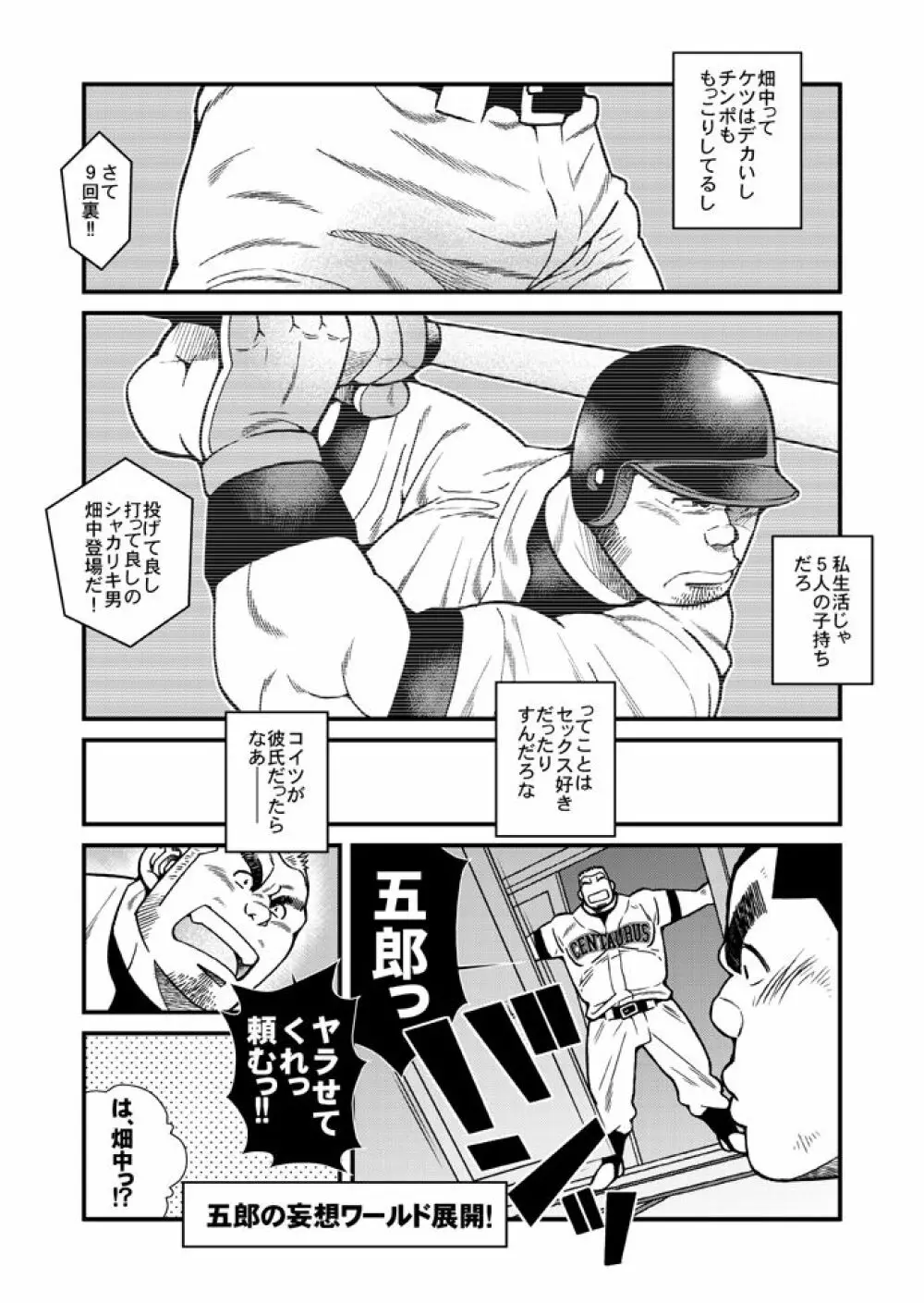 宅配業務がんばります! Page.3