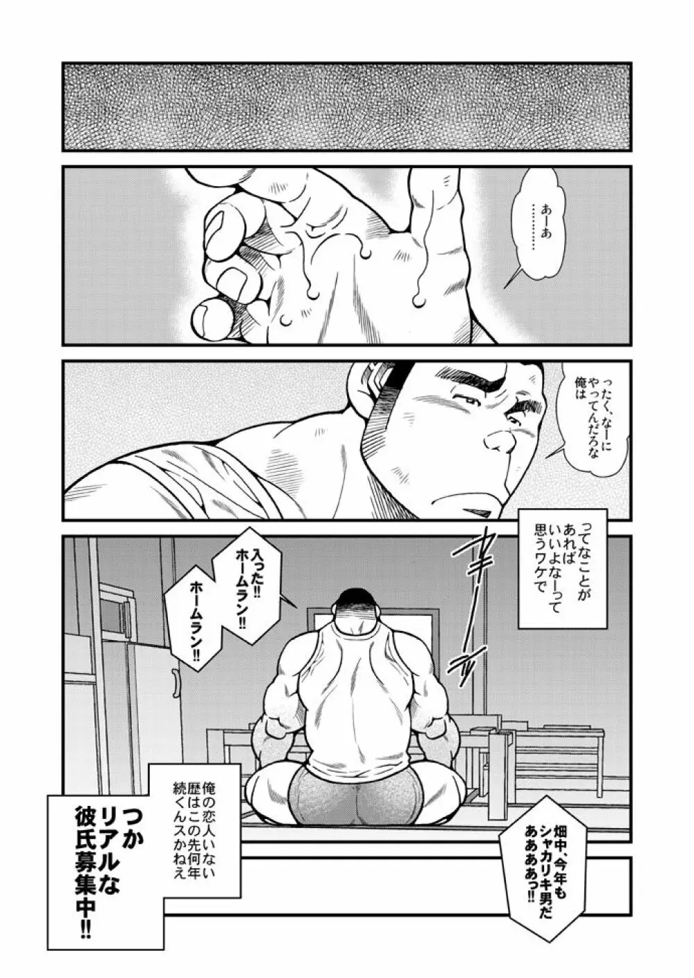 宅配業務がんばります! Page.9