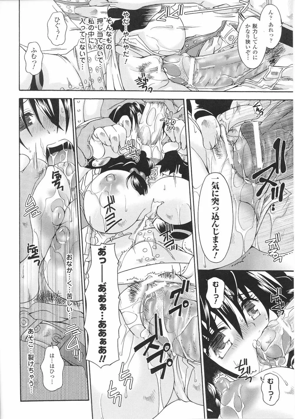 闘うヒロイン陵辱アンソロジー 闘姫陵辱28 Page.106