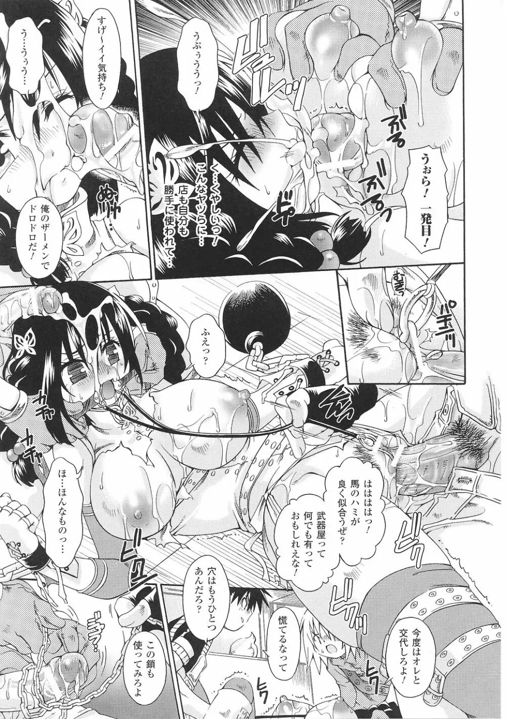 闘うヒロイン陵辱アンソロジー 闘姫陵辱28 Page.107