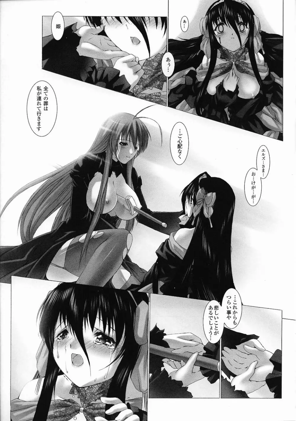 闘うヒロイン陵辱アンソロジー 闘姫陵辱28 Page.25