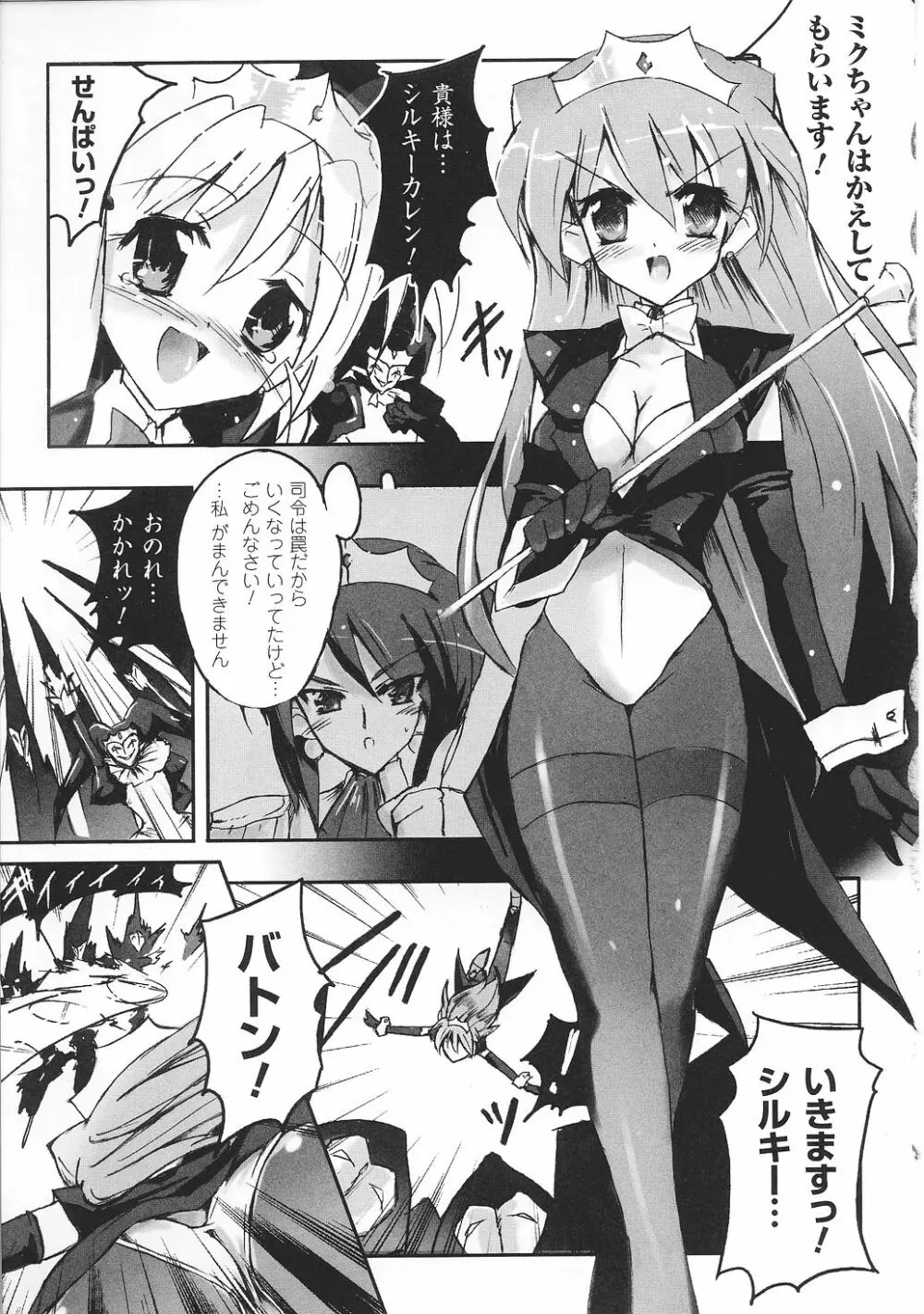 闘うヒロイン陵辱アンソロジー 闘姫陵辱28 Page.29