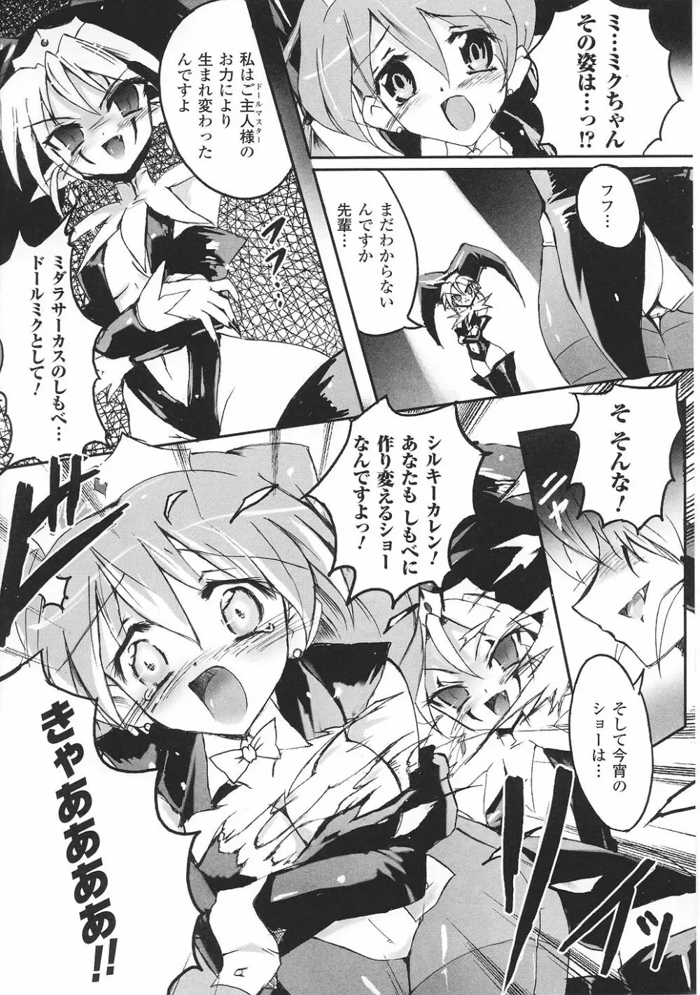 闘うヒロイン陵辱アンソロジー 闘姫陵辱28 Page.32