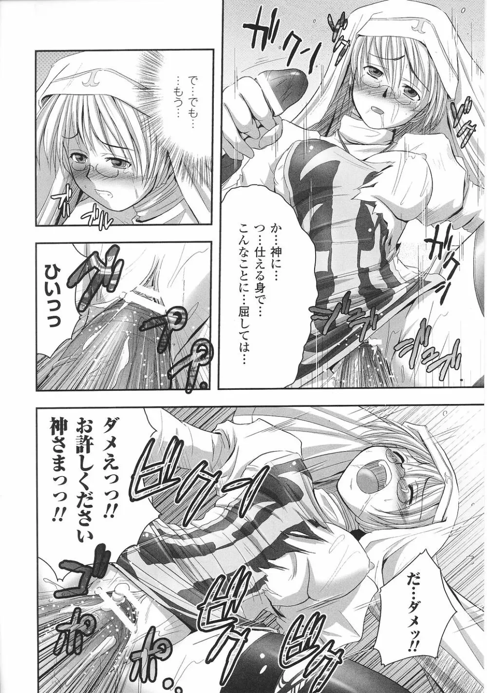 闘うヒロイン陵辱アンソロジー 闘姫陵辱28 Page.56