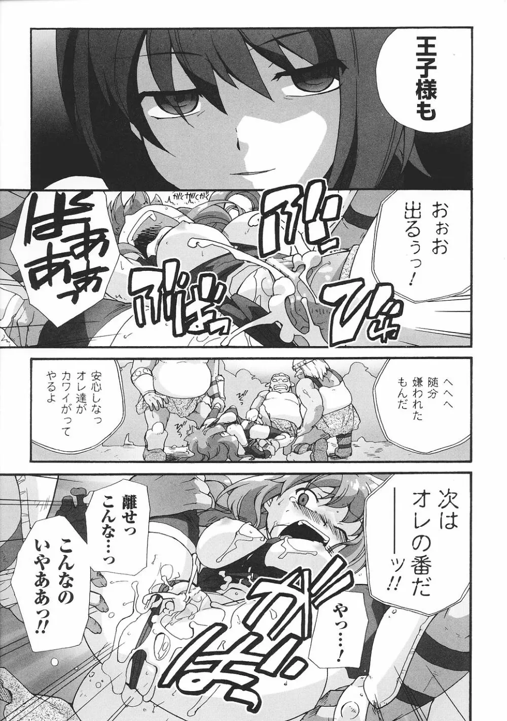 闘うヒロイン陵辱アンソロジー 闘姫陵辱28 Page.73