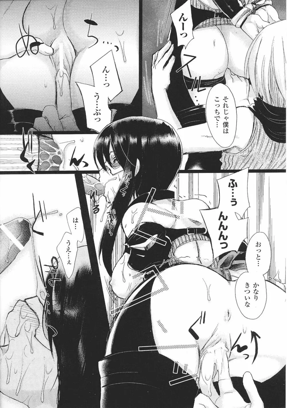 闘うヒロイン陵辱アンソロジー 闘姫陵辱28 Page.88