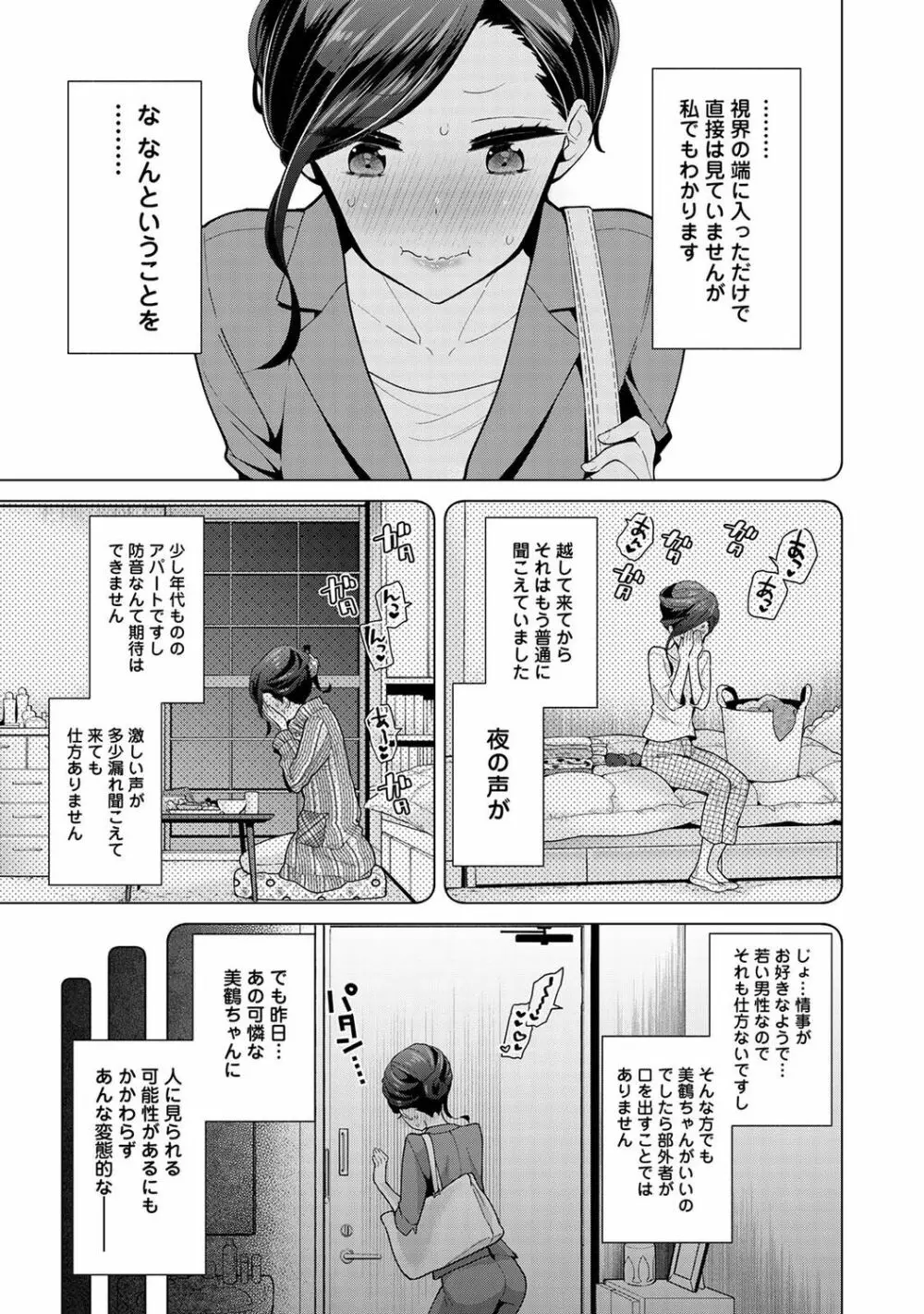 ノラネコ少女との暮らしかた 第1-27話 Page.632