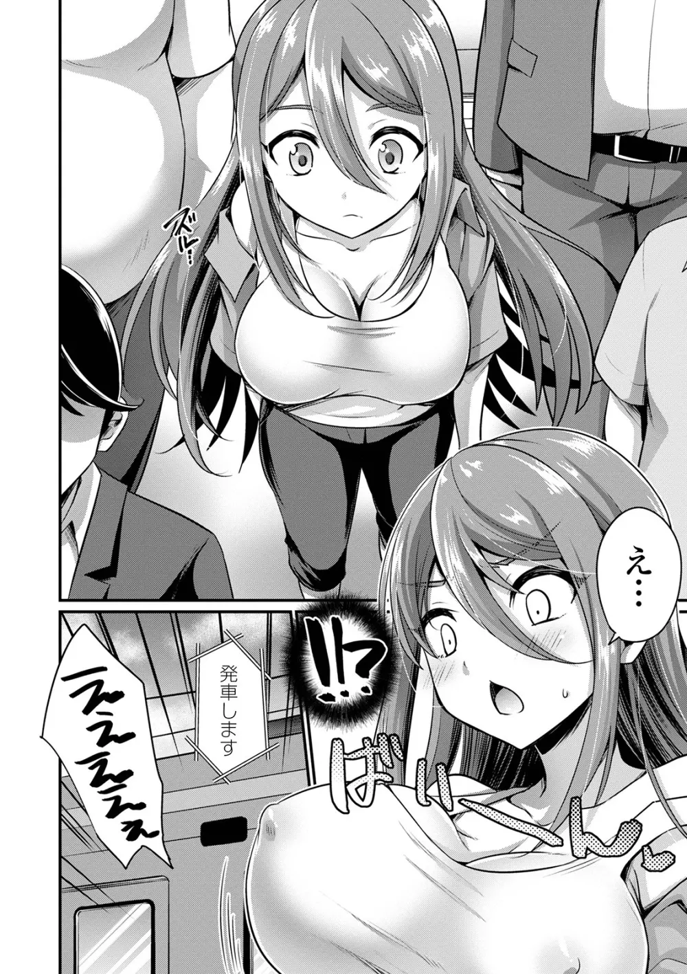 WEB版メスイキ!!にょたいか遊戯 Vol.07 Page.20