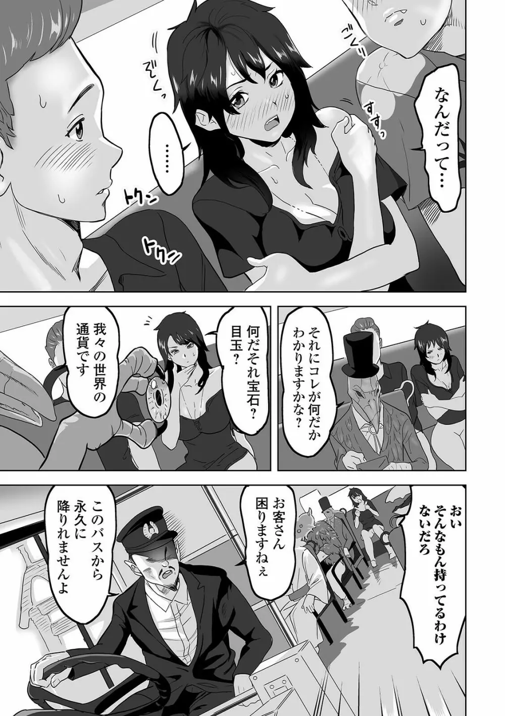 WEB版メスイキ!!にょたいか遊戯 Vol.07 Page.57