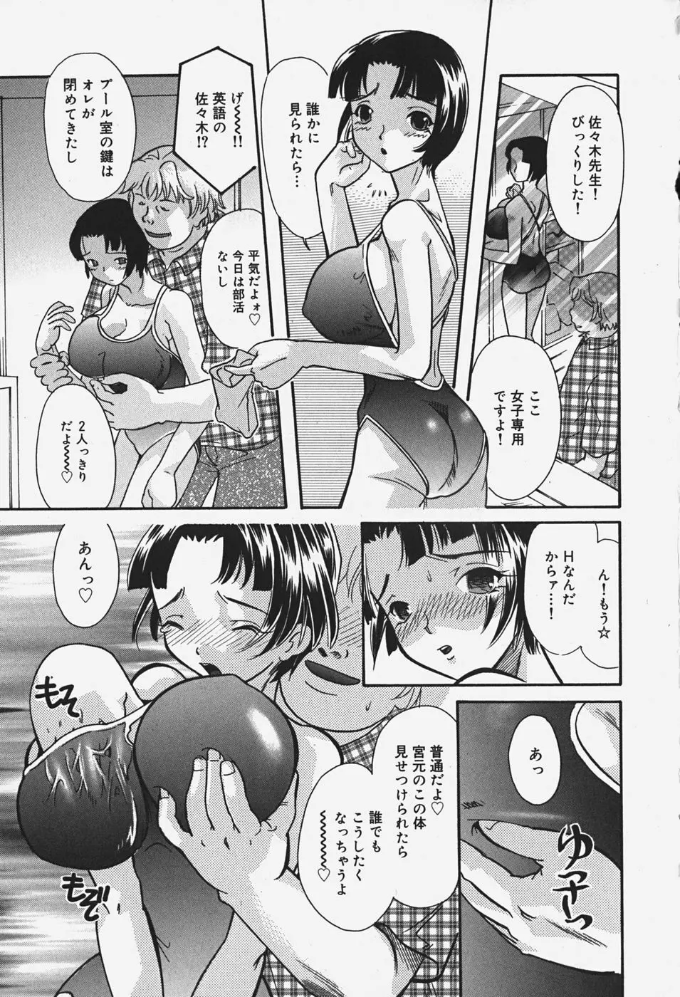 乳まんかい Page.40