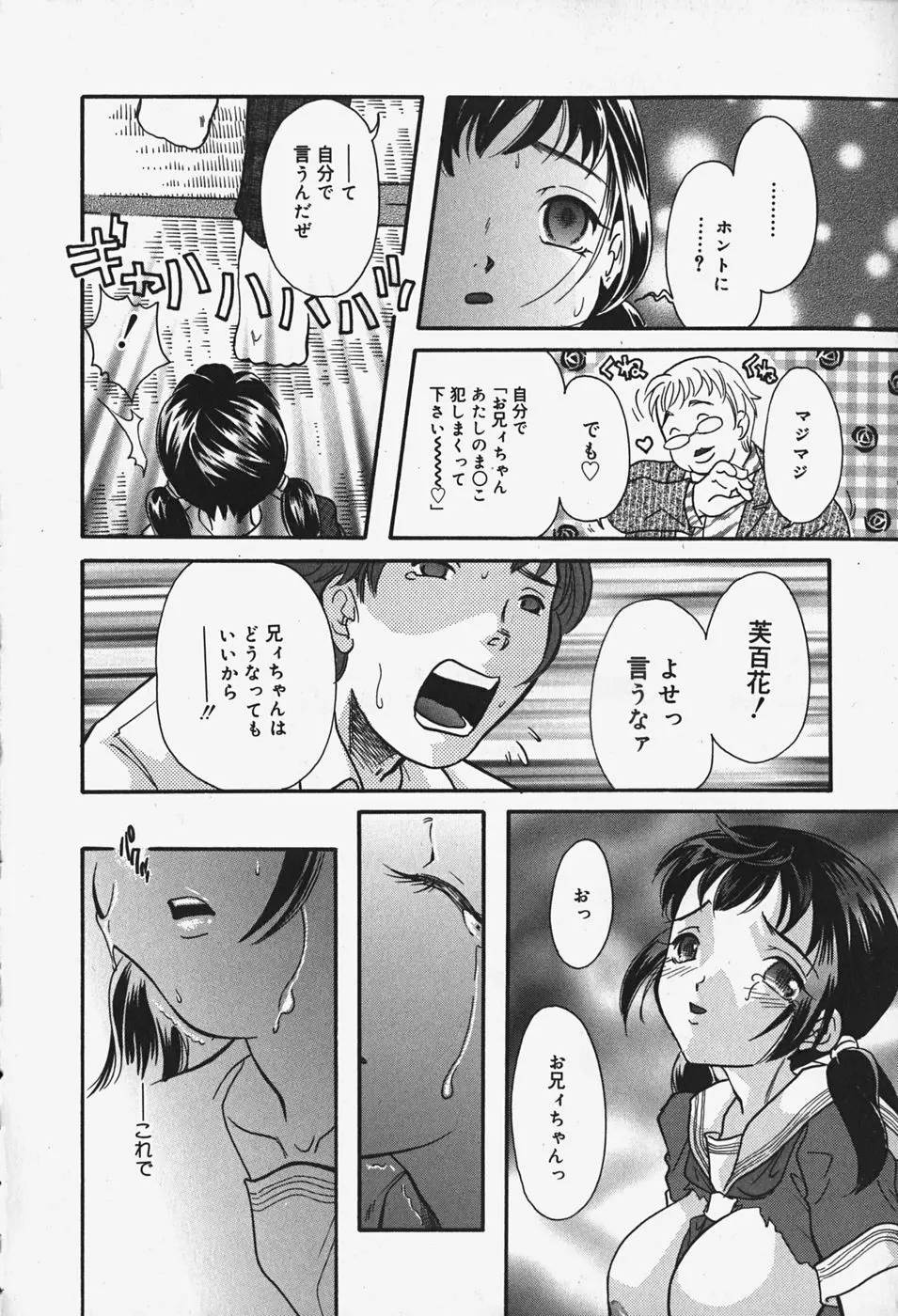 乳まんかい Page.85