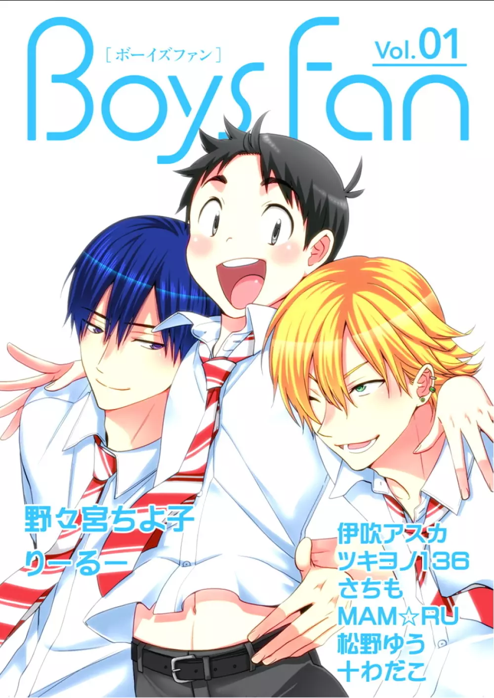 BOYS FAN vol.01 Page.1