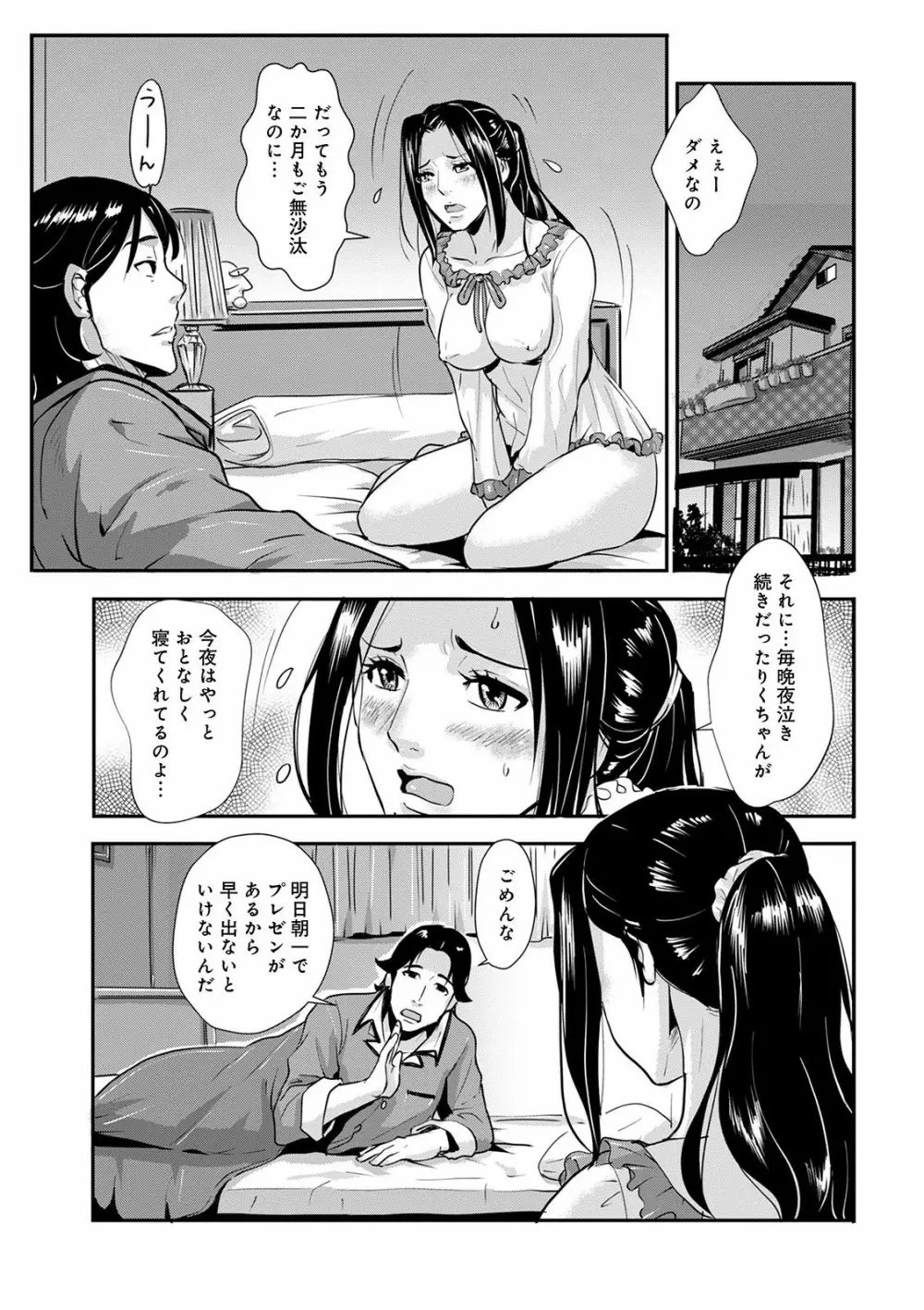 WEB版コミック激ヤバ! Vol.146 Page.105