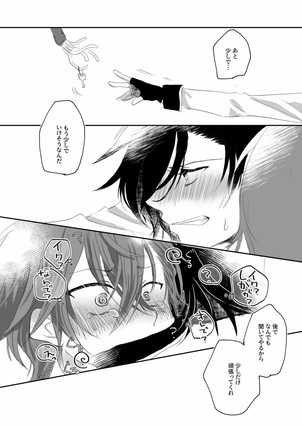 触手部屋に閉じ込められまして Page.19