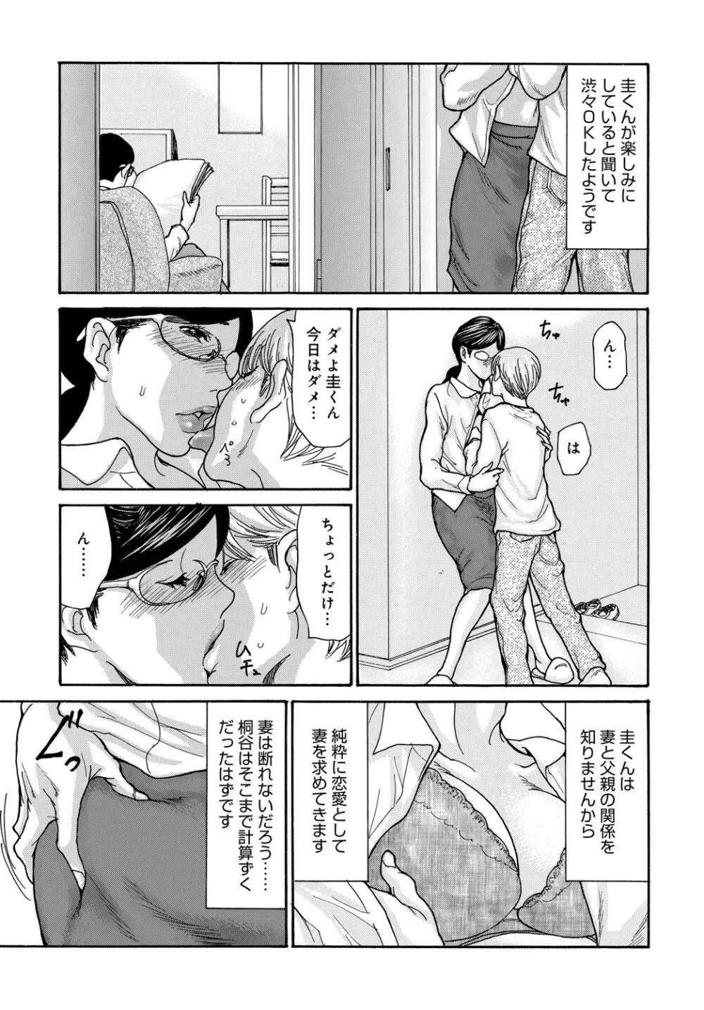 COMIC マグナムX Vol.34 Page.10